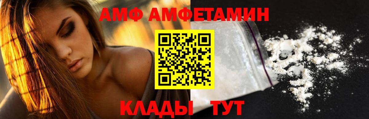 АМФЕТАМИН 98% Тверь