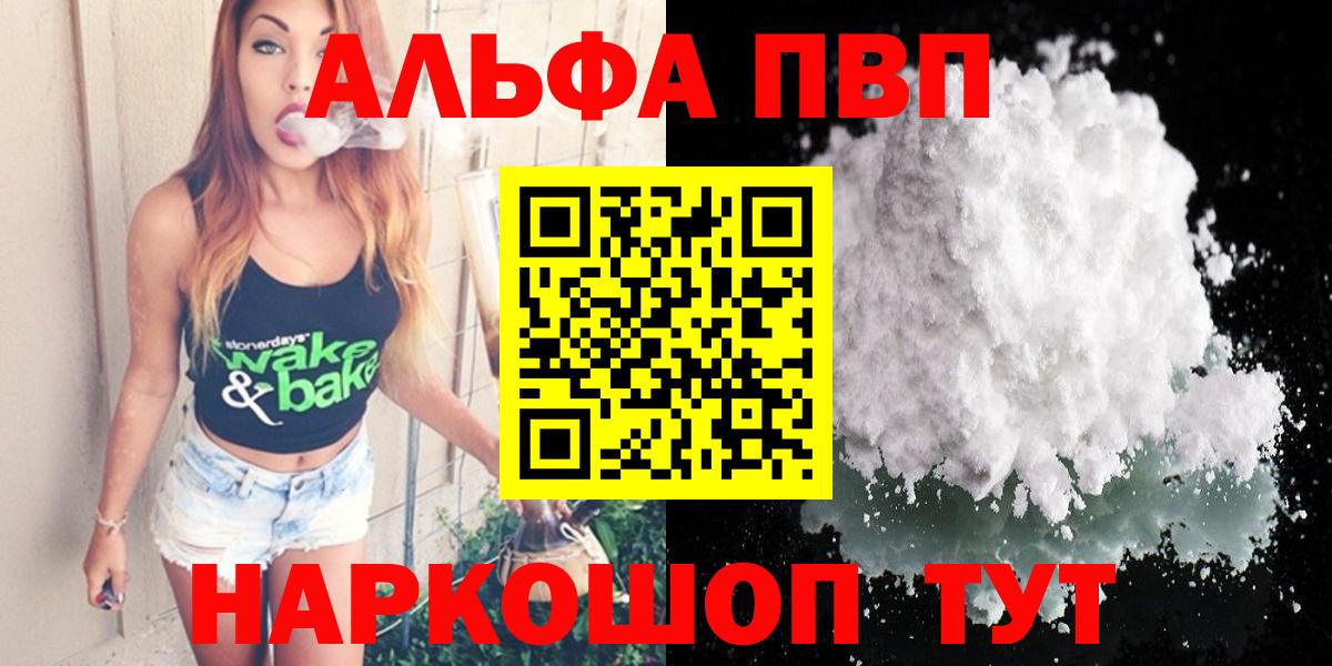 Alpha-PVP мука  Альфа ПВП  Вход с VPN  Тверь  APVP мука 