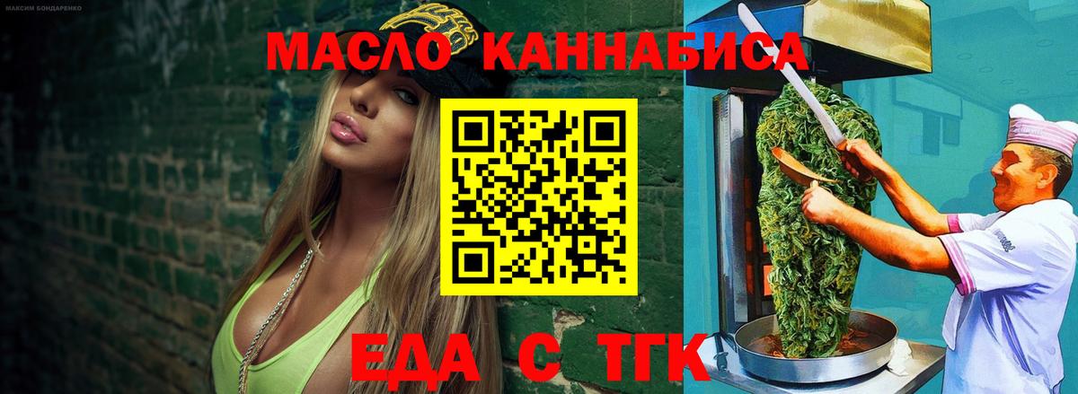 Печенье с ТГК марихуана Тверь