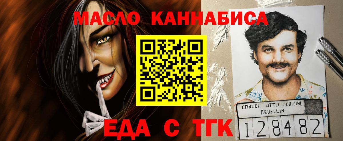 Cannafood конопля  Вход с VPN  Тверь 