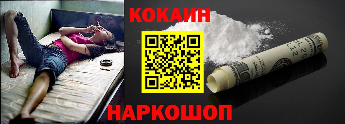 Кокаин Эквадор  Вход с VPN  Тверь  COCAIN Fish Scale 