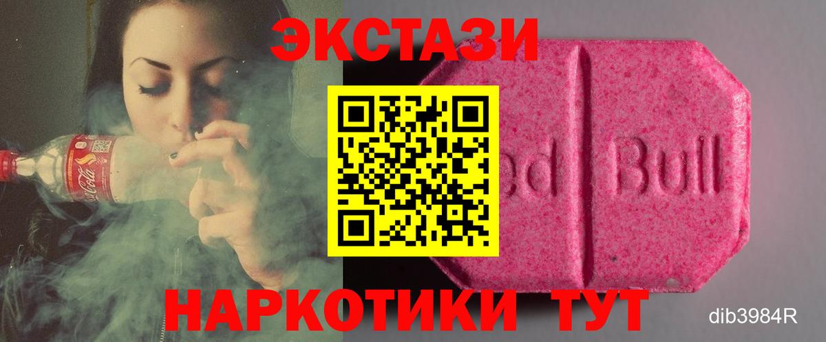 Ecstasy  Ecstasy DUBAI  Вход с VPN  Тверь 