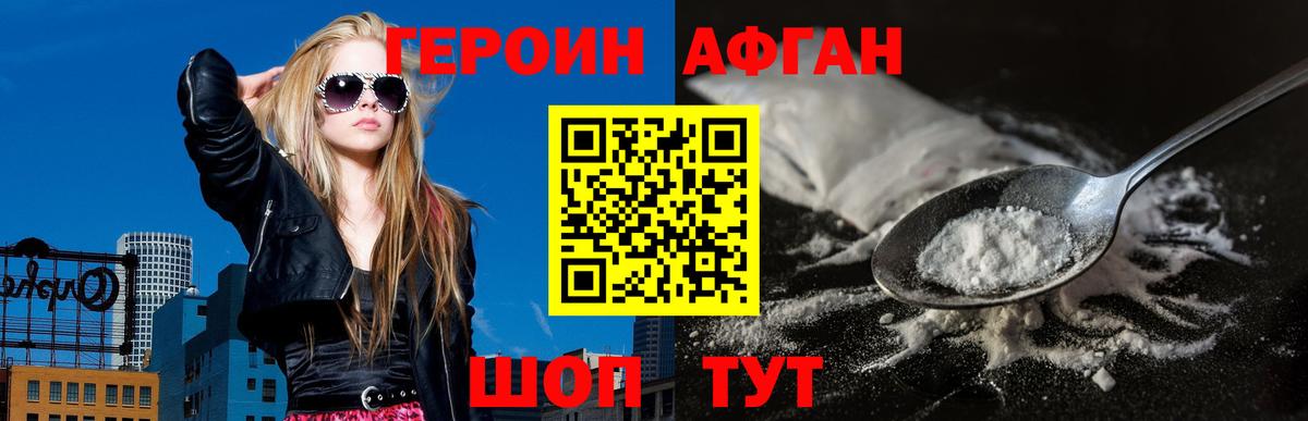 Тверь  Героин Heroin  Вход с VPN 