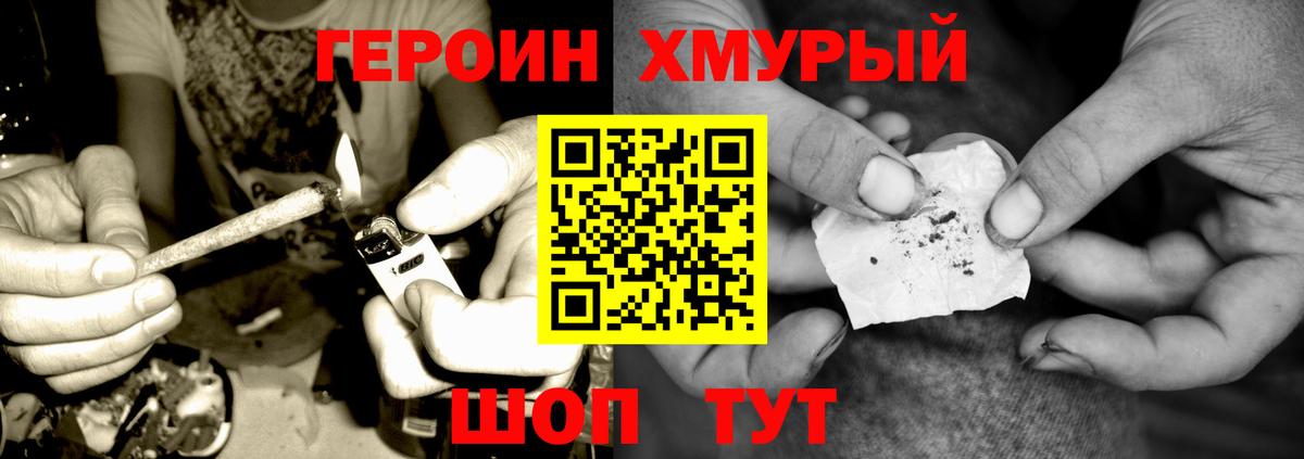 ГЕРОИН гречка Тверь