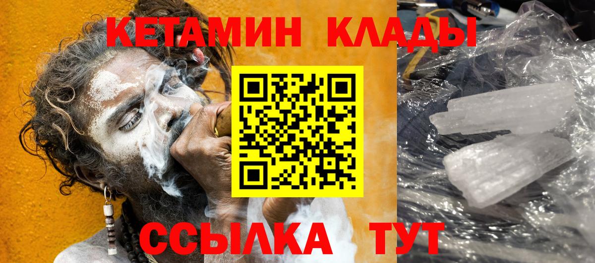 Кетамин VHQ  Вход с VPN  Кетамин VHQ  маркетплейс официальный сайт  Тверь 