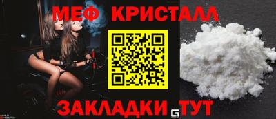 мяу мяу кристалл Кулебаки