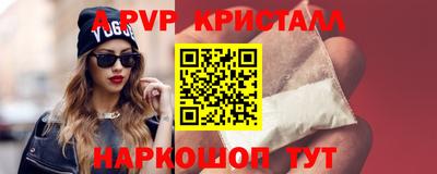 мяу мяу кристалл Кулебаки
