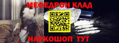 мяу мяу кристалл Кулебаки