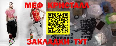 мяу мяу кристалл Кулебаки