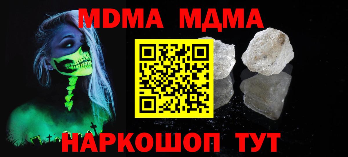 MDMA Molly  MDMA crystal  Тверь  Вход с VPN 
