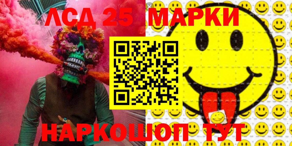 Наркотические марки 1500мкг  Вход с VPN  Марки N-bome  Тверь  Наркотические марки 1500мкг 