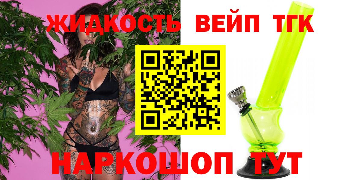 Дистиллят ТГК THC oil Тверь